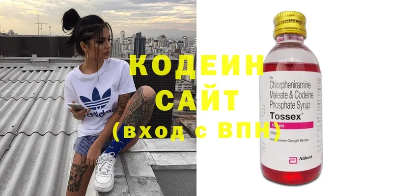 Codein Purple Drank  наркотики  Воронеж 